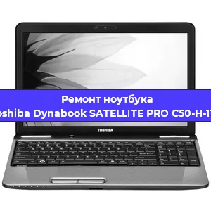 Замена разъема питания на ноутбуке Toshiba Dynabook SATELLITE PRO C50-H-11G в Перми